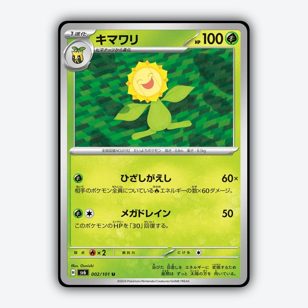 Sunflora 002/101 - Mask of Change Set - Card Rug (JP)