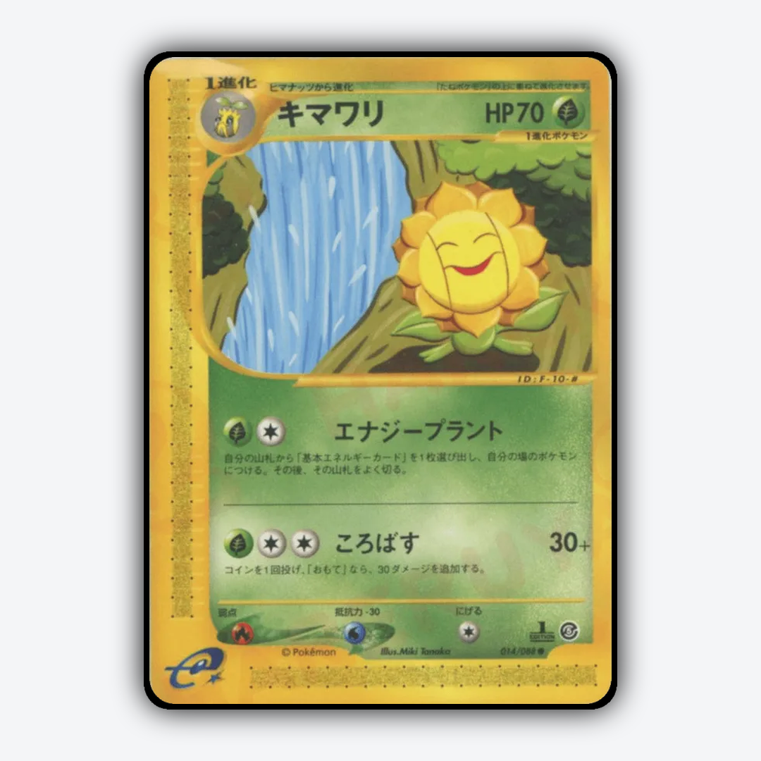 Sunflora 014/088 - Mysterious Mountains Set - Card Rug (JP)