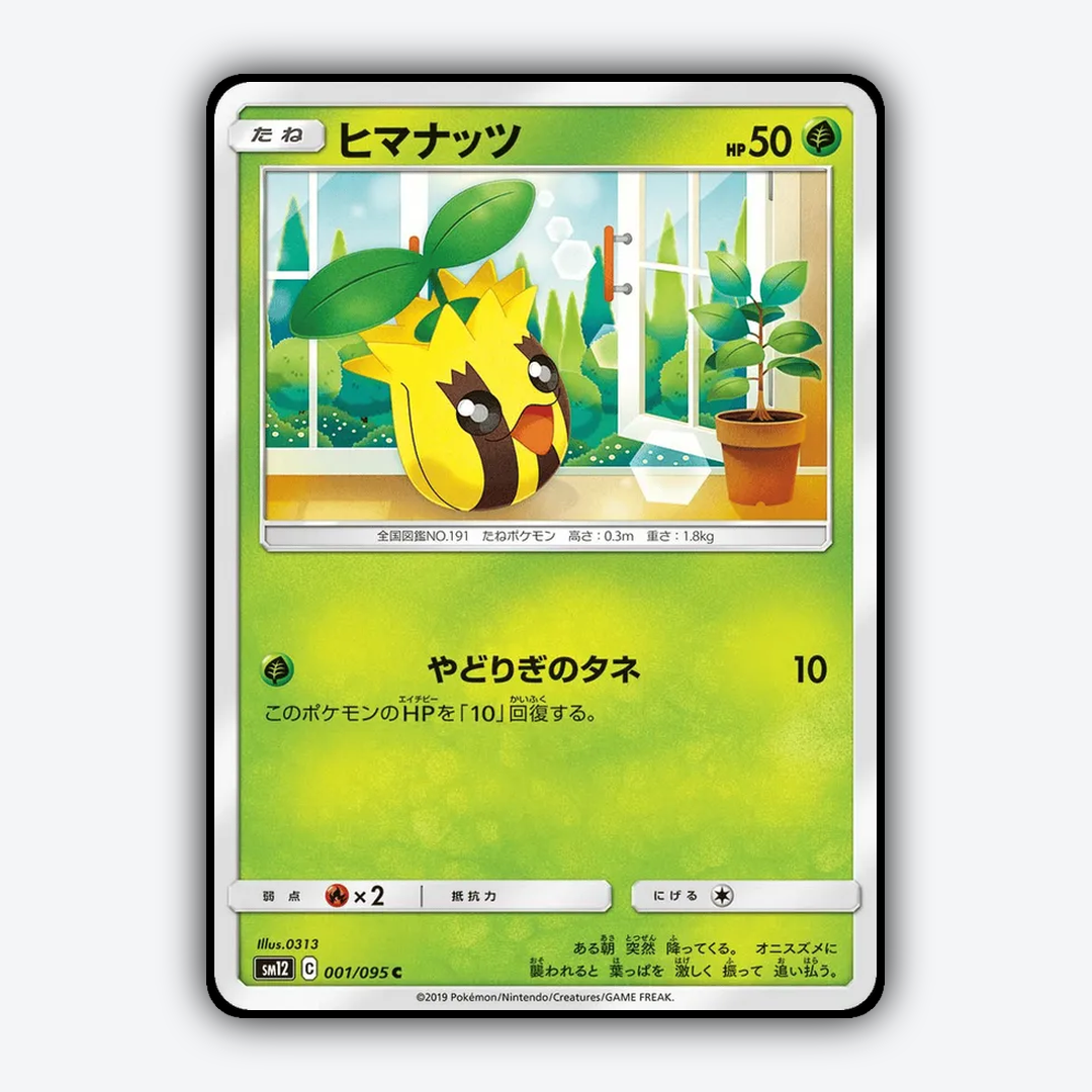 Sunkern 001/095 - Alter Genesis Set - Card Rug (JP)