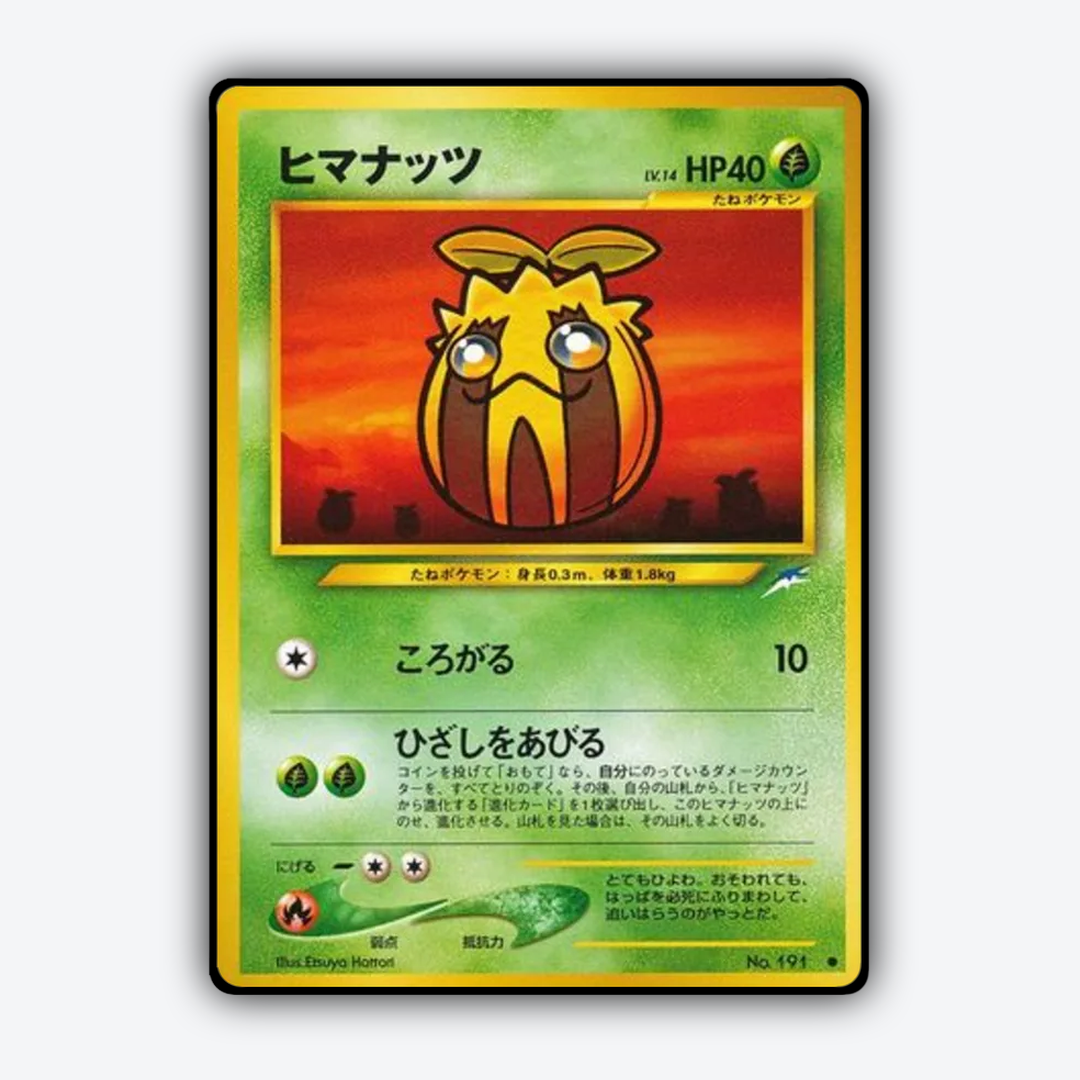 Sunkern 003 - Darkness, and to Light... Set - Card Rug (JP)