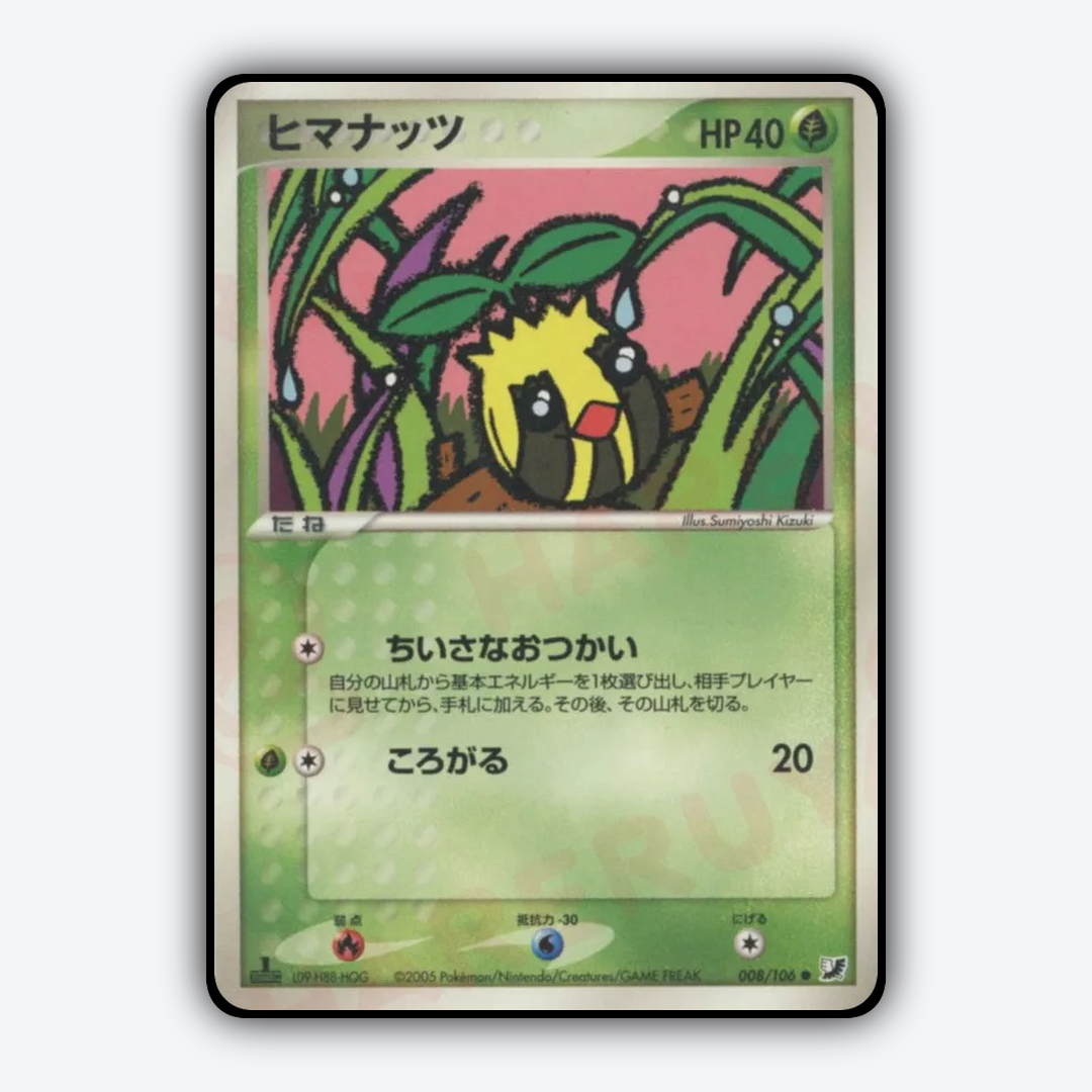 Sunkern 008/106 - Golden Sky, Silvery Ocean Set - Card Rug (JP)