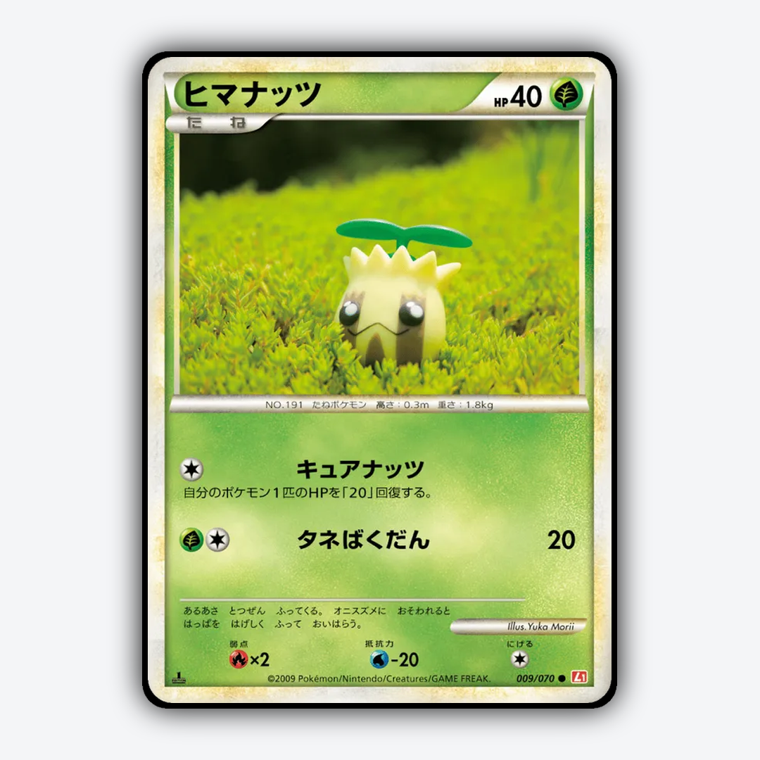 Sunkern 009/070 - HeartGold Collection Set - Card Rug (JP)