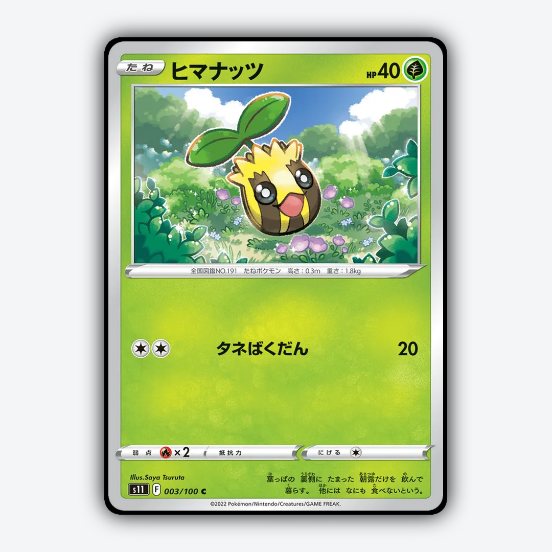 Sunkern 003/100 - Lost Abyss Set - Card Rug (JP)