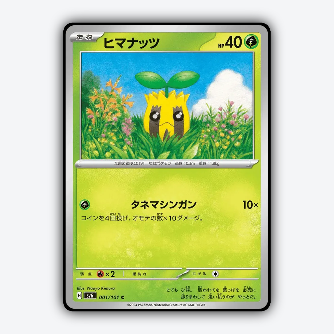 Sunkern 001/101 - Mask of Change Set - Card Rug (JP)