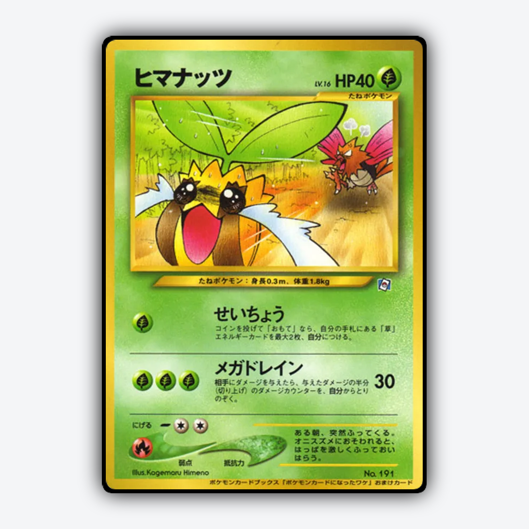 Sunkern 180 - Unnumbered Promos Set - Card Rug (JP)
