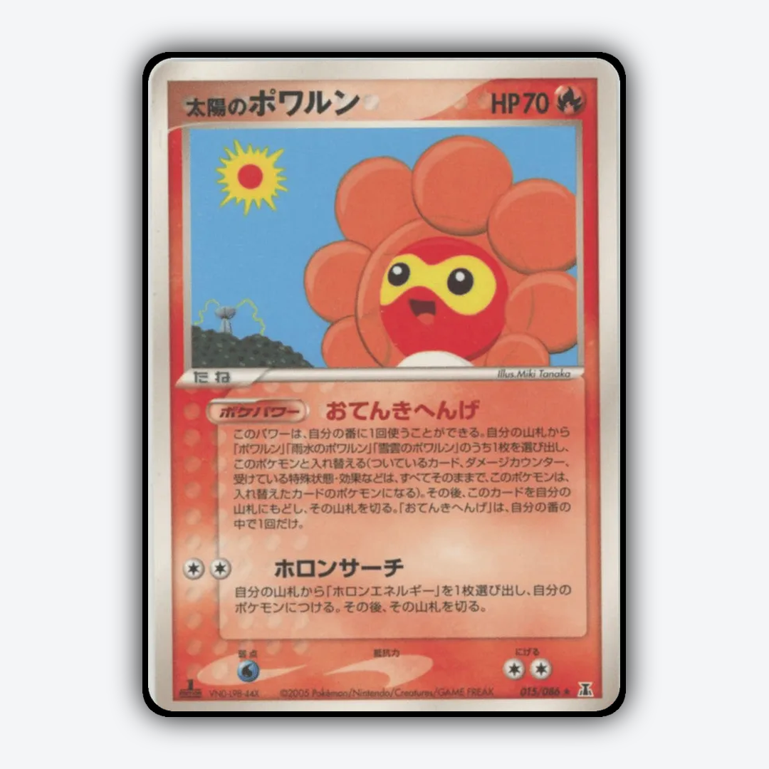 Sunny Castform 015/086 - Holon Research Tower Set - Card Rug (JP)
