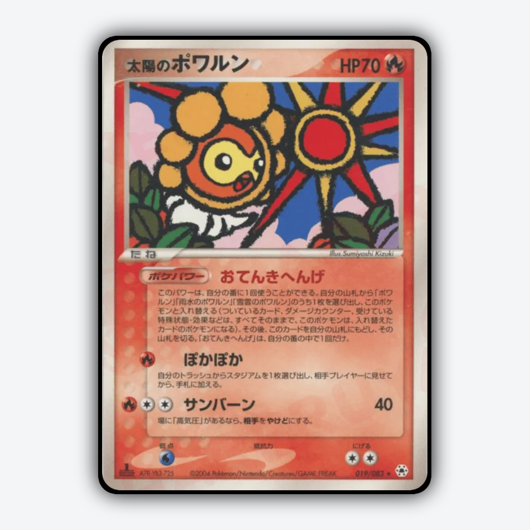 Sunny Castform 019/083 - Undone Seal Set - Card Rug (JP)