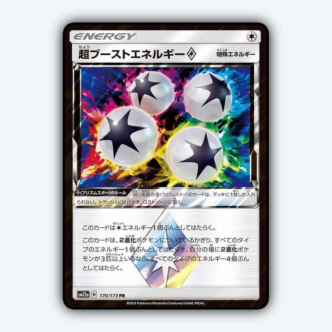 Super Boost Energy ◇ 170/173 - TAG TEAM GX: Tag All Stars Set - Card Rug (JP)