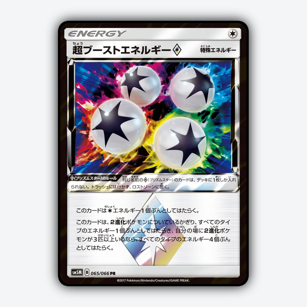 Super Boost Energy ◇ 065/066 - Ultra Moon Set - Card Rug (JP)