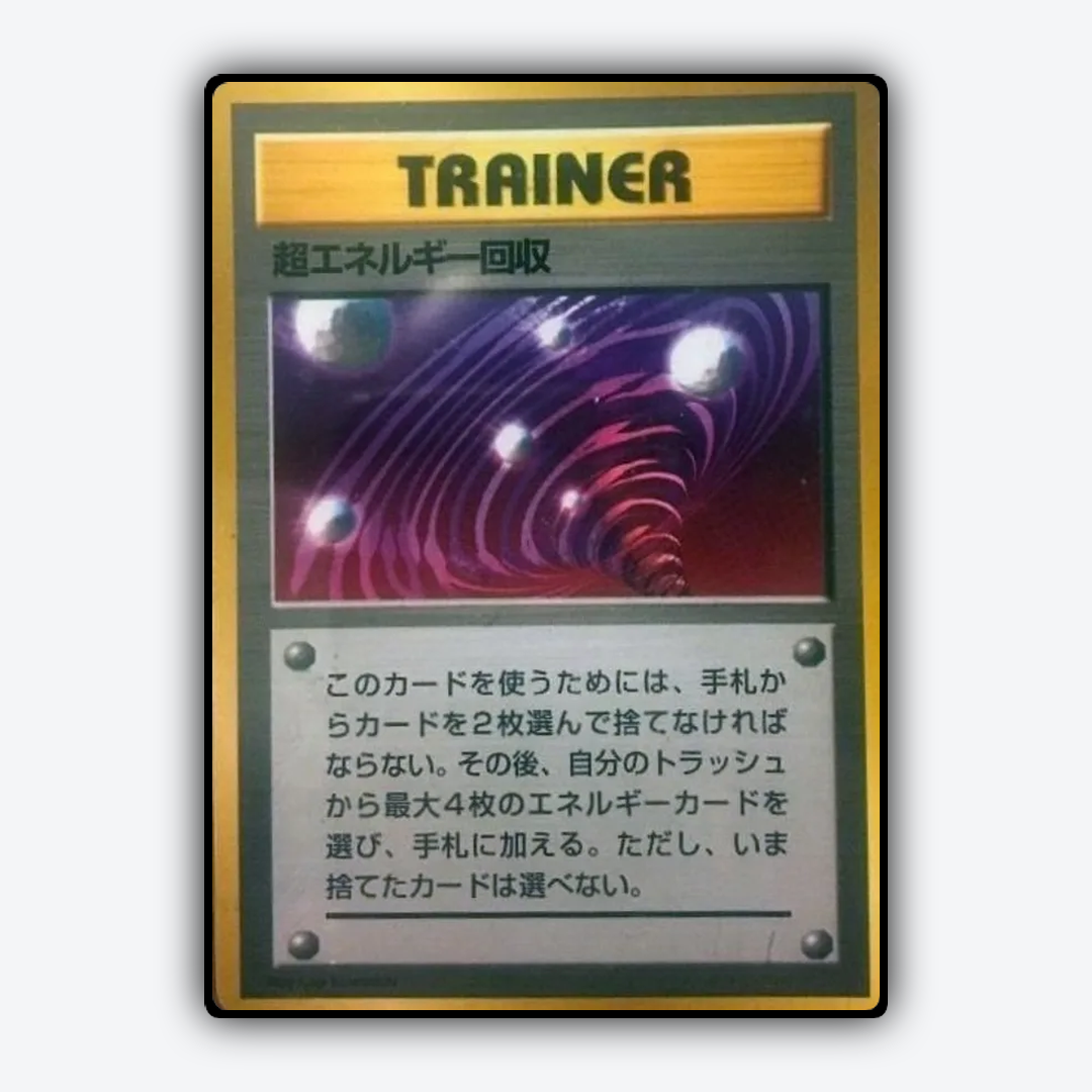 Super Energy Retrieval 008 - Unnumbered Promos Set - Card Rug (JP)