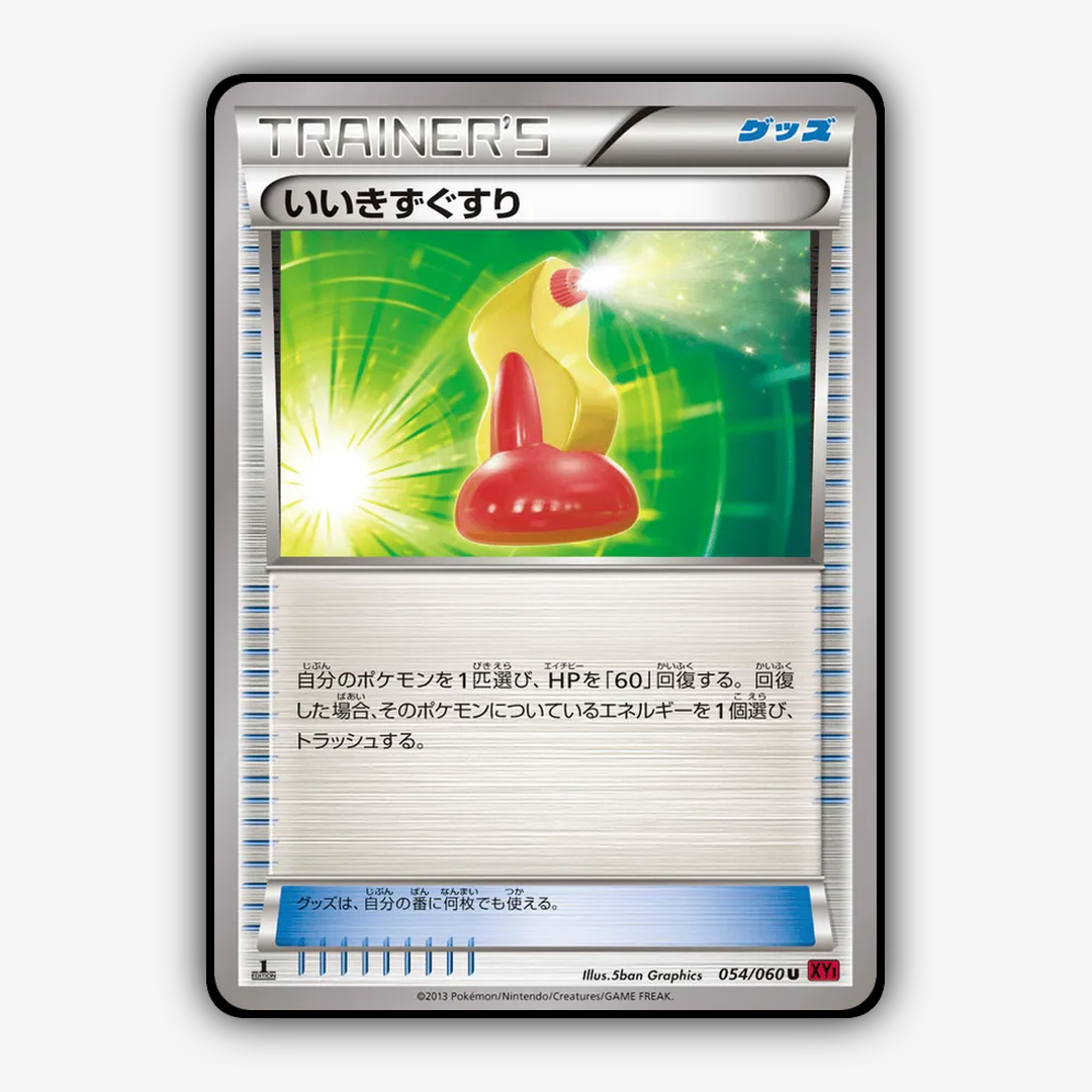 Super Potion 054/060 - Collection Y Set - Card Rug (JP)
