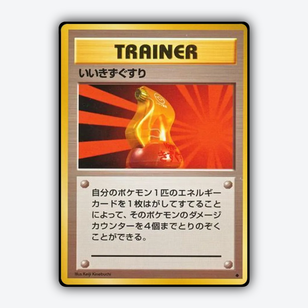 Super Potion 075 - Expansion Pack Set - Card Rug (JP)