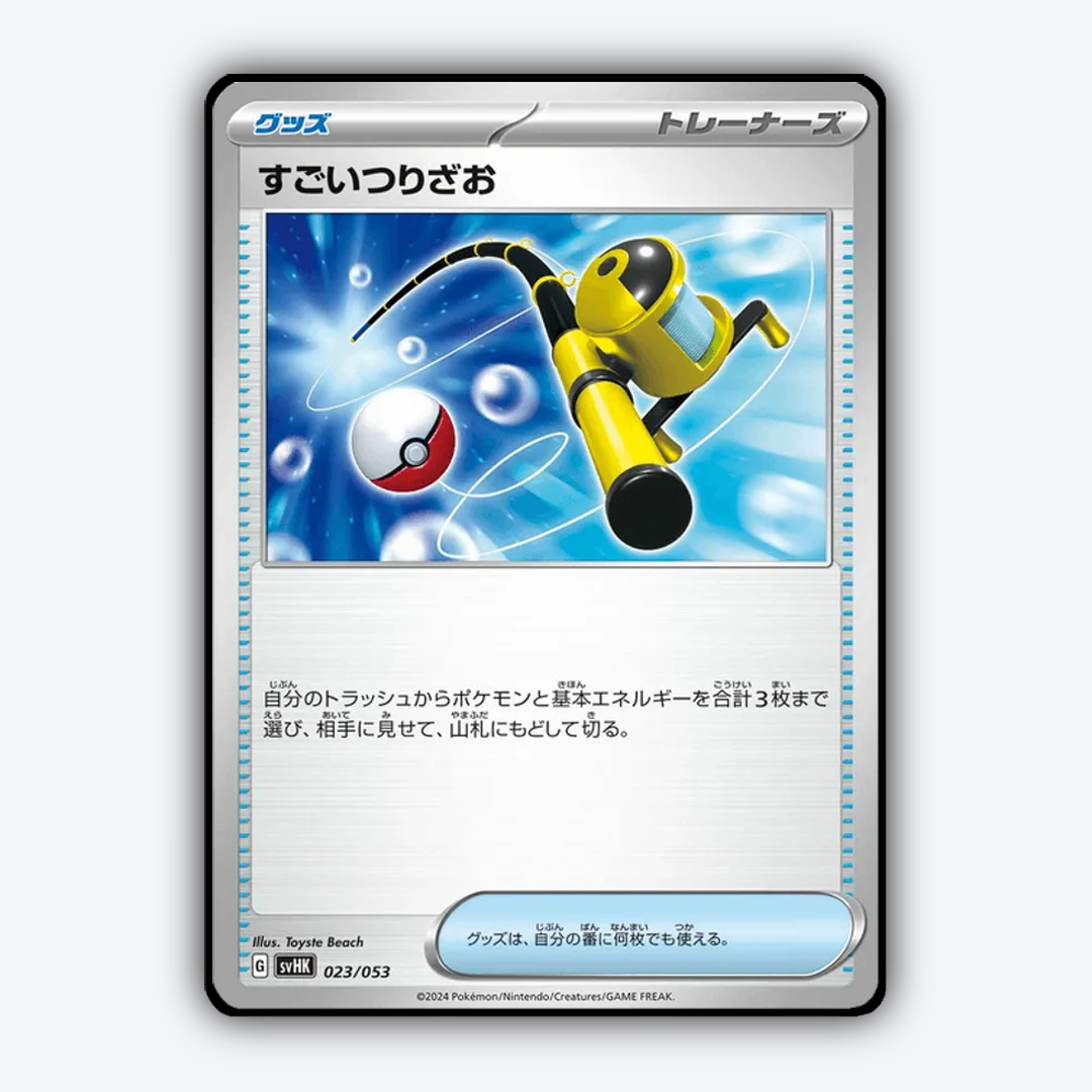 Super Rod 023 - Ancient Koraidon ex Starter Deck & Build Set - Card Rug (JP)