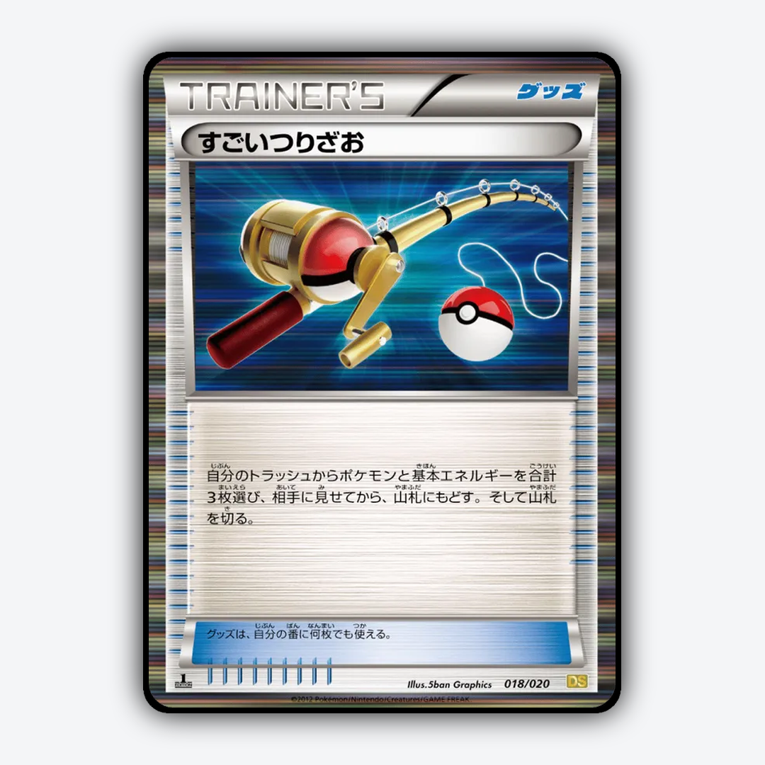 Super Rod 018/020 - Dragon Selection Set - Card Rug (JP)