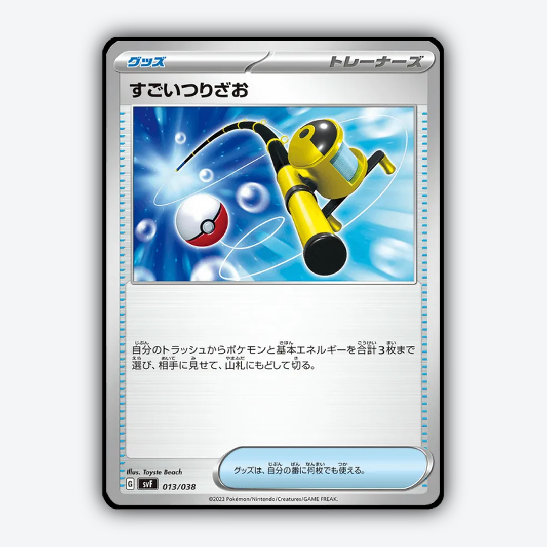 Super Rod 013 - Ruler of the Black Flame Deck Build Box Set - Card Rug (JP)