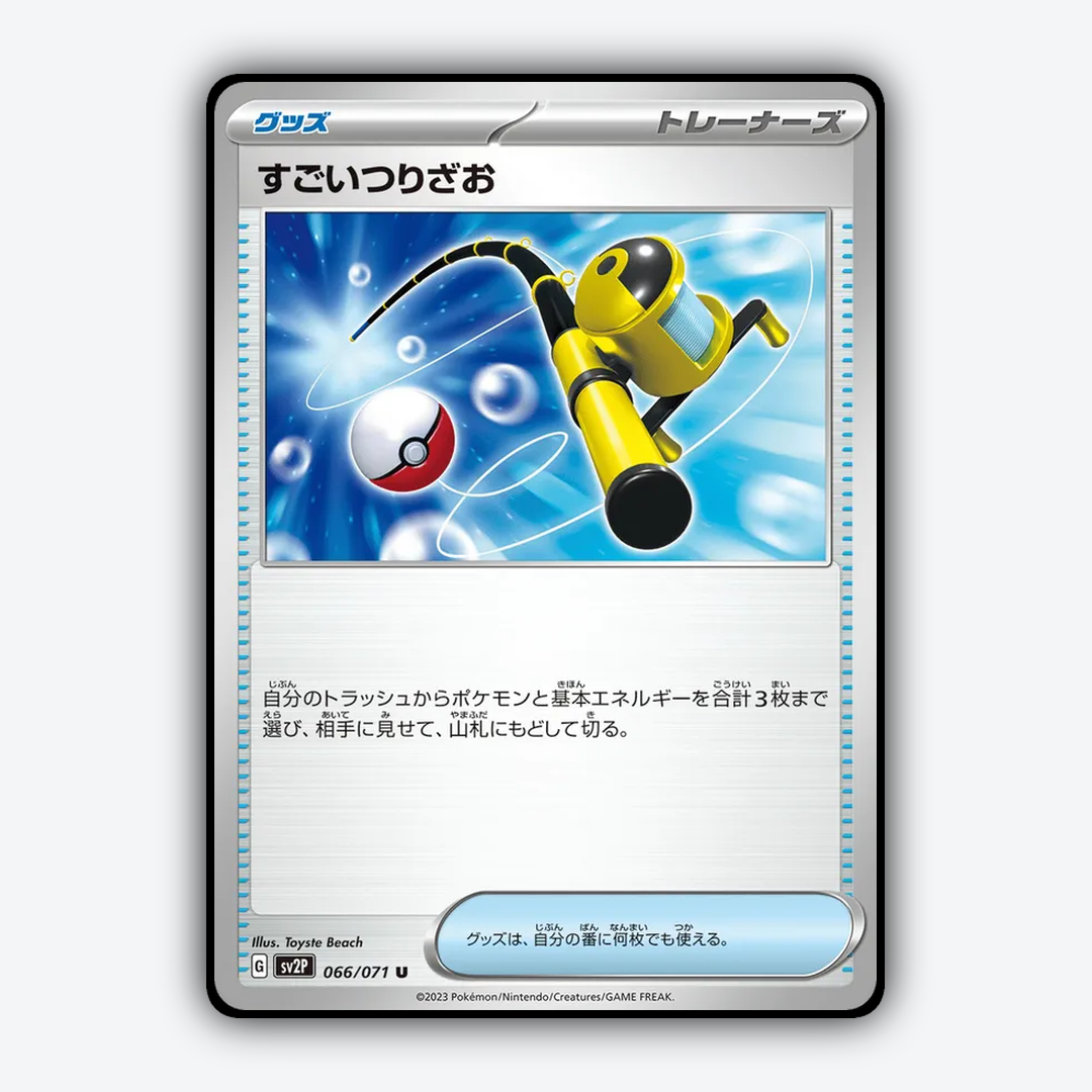 Super Rod 066/071 - Snow Hazard Set - Card Rug (JP)