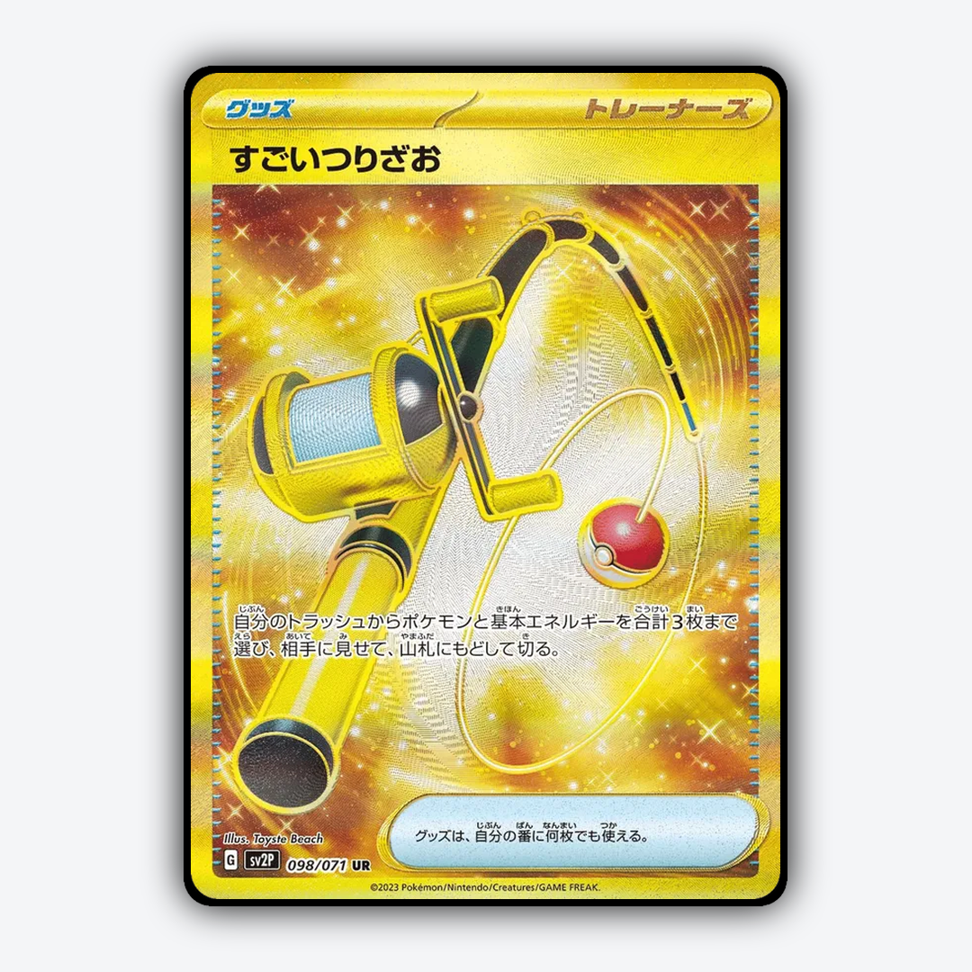 Super Rod 098/071 - Snow Hazard Set - Card Rug (JP)