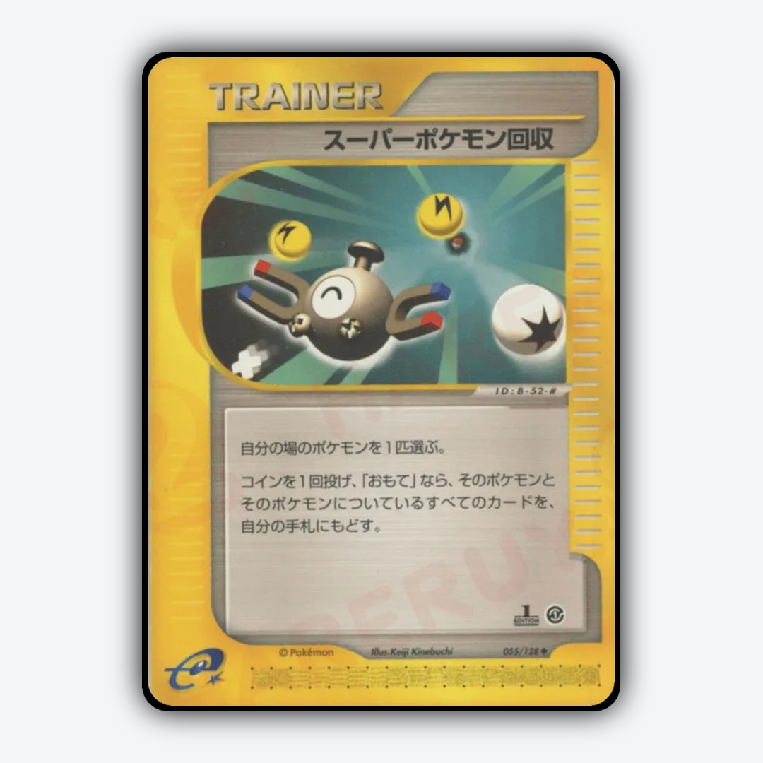 Super Scoop Up 055/128 - Base Expansion Pack Set - Card Rug (JP)