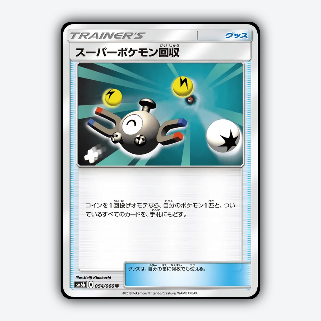 Super Scoop Up 054/066 - Champion Road Set - Card Rug (JP)