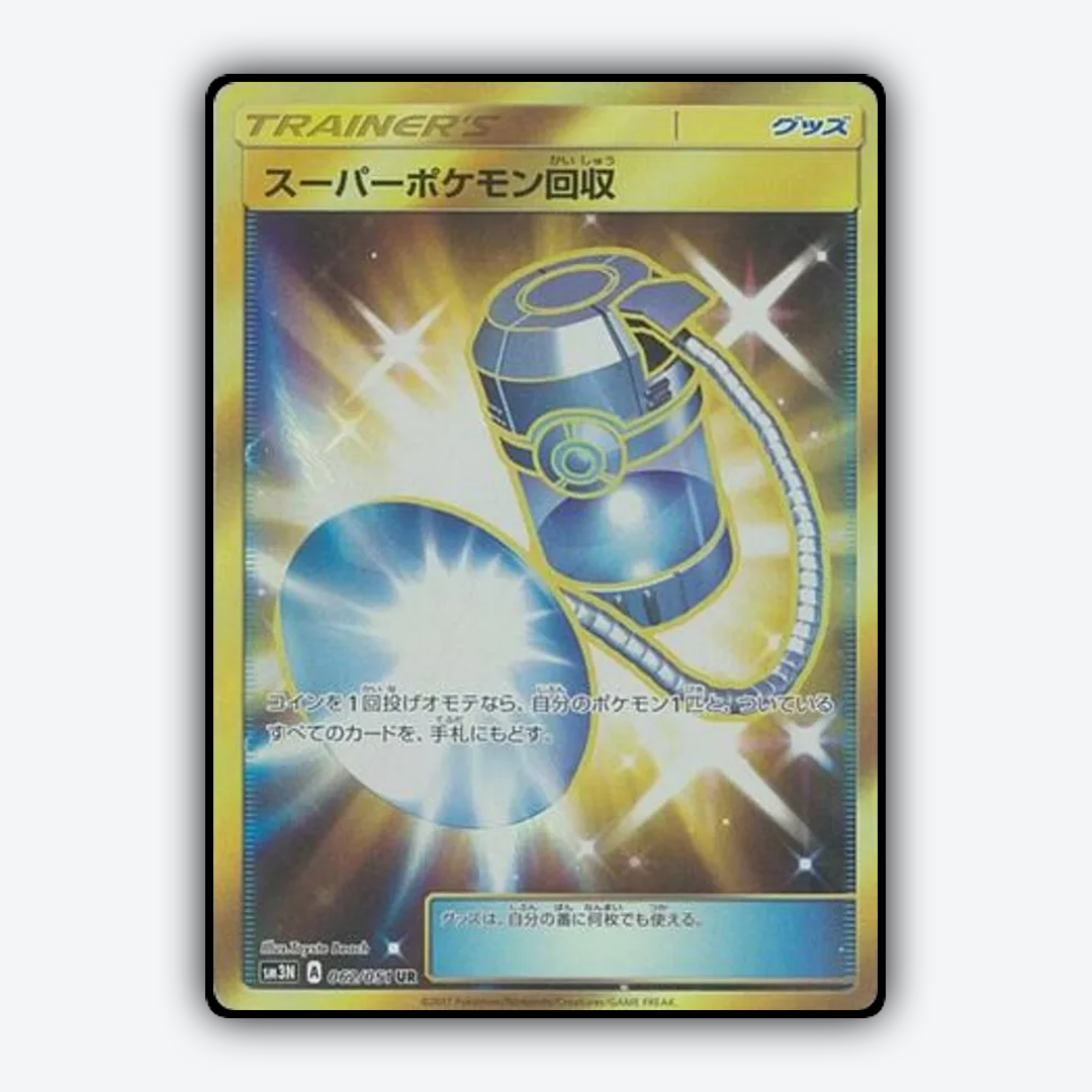Super Scoop Up 062/051 - Darkness that Consumes Light Set - Card Rug (JP)