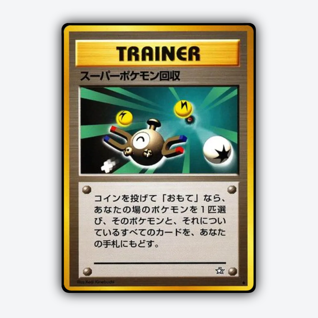 Super Scoop Up 083 - Gold, Silver, to a New World... Set - Card Rug (JP)
