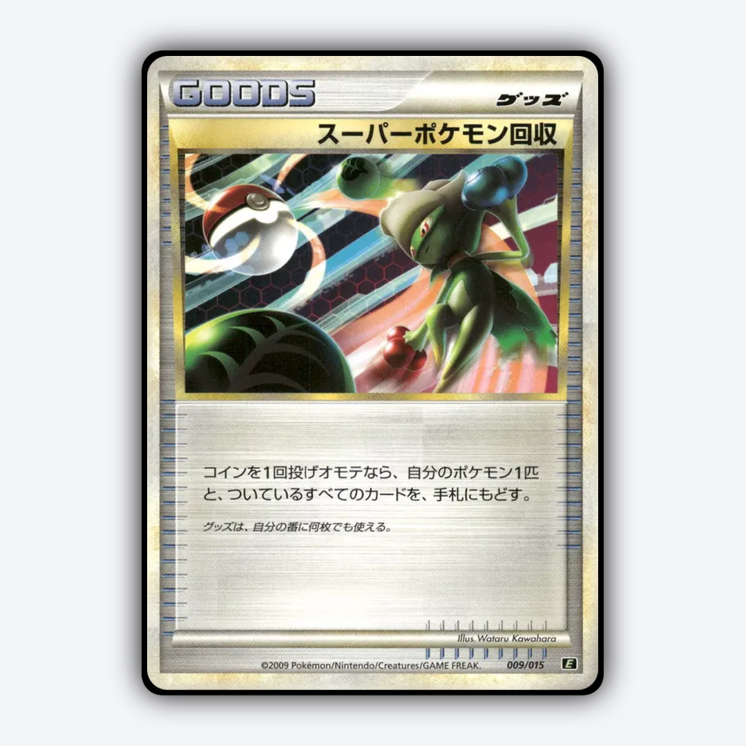 Super Scoop Up 009/15 - Leafeon vs Metagross Expert Deck (Leafeon) Set - Card Rug (JP)