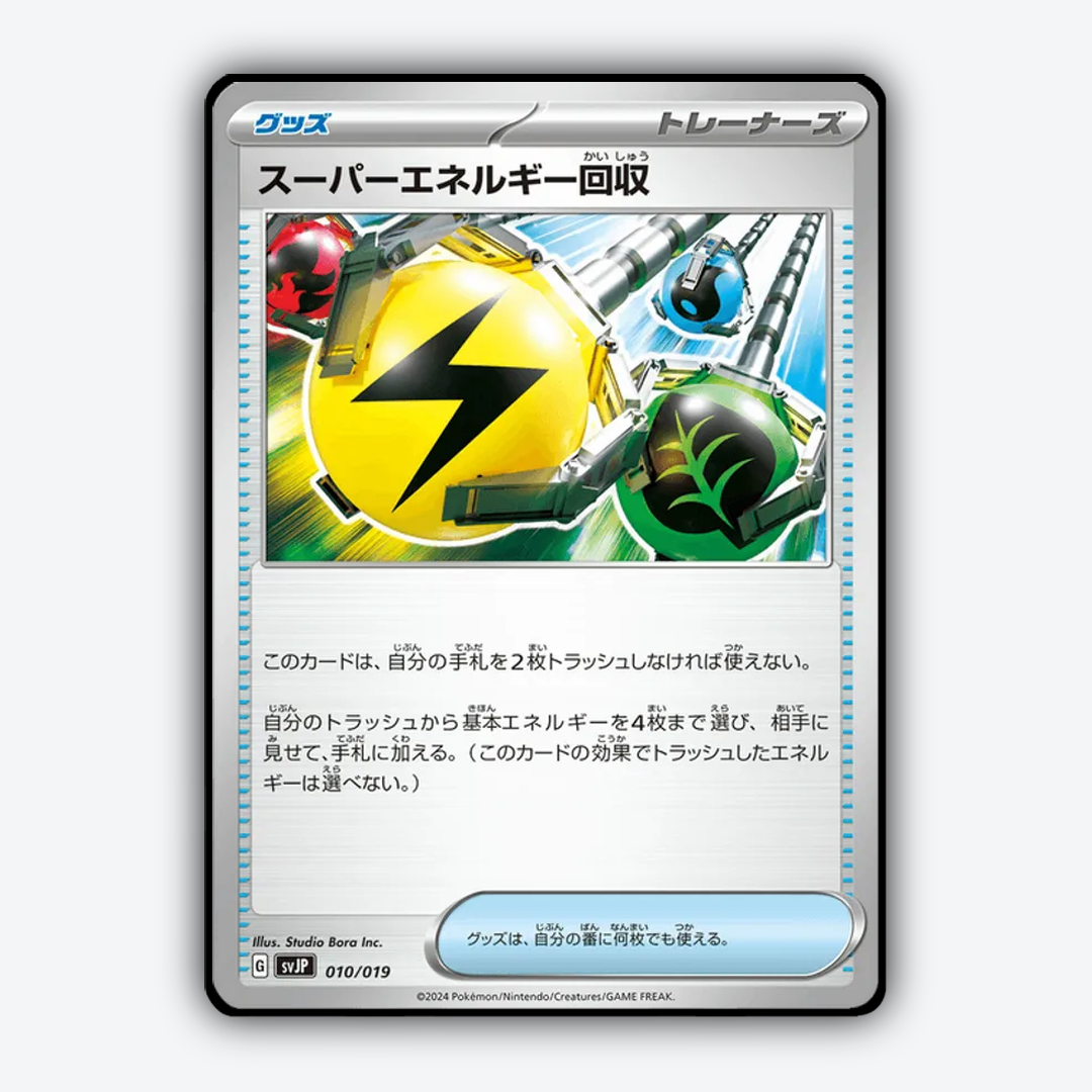 Superior Energy Retrieval 010 - Chien-Pao ex Battle Master Deck Set - Card Rug (JP)