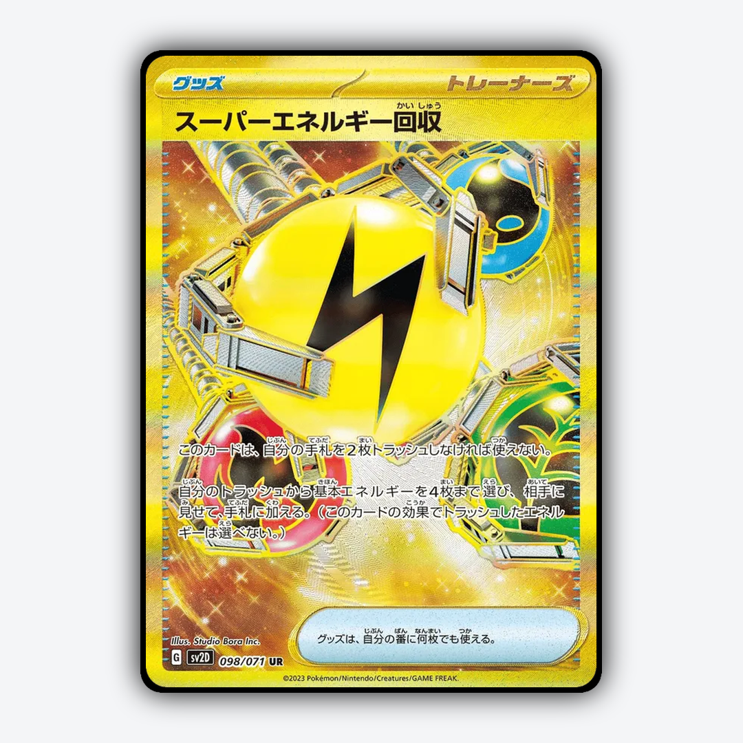 Superior Energy Retrieval 098/071 - Clay Burst Set - Card Rug (JP)