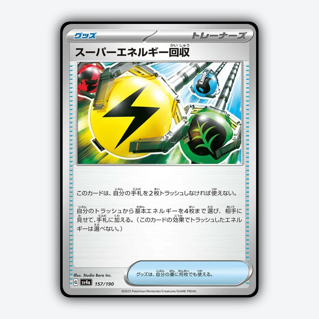 Superior_Energy_Retrieval_Shiny_Treasure_ex_157-190.png
