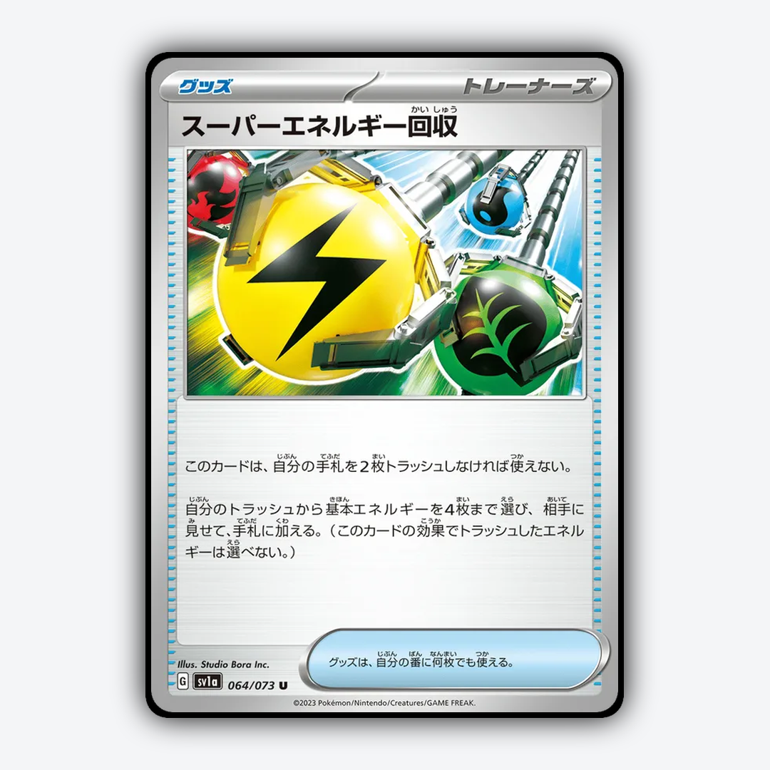 Superior Energy Retrieval 064/073 - Triplet Beat Set - Card Rug (JP)