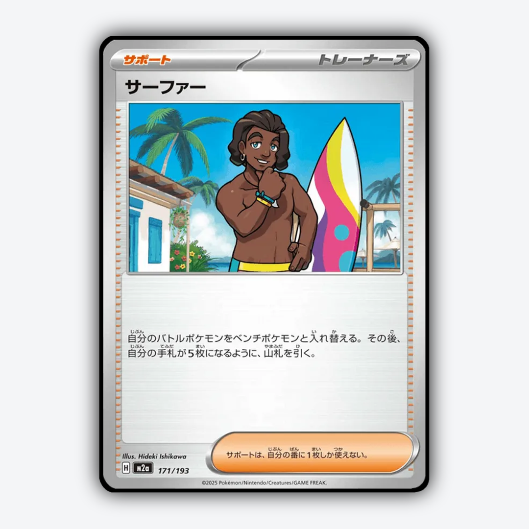 Surfer 171/193 - Mega Dream ex Set - Card Rug (JP)