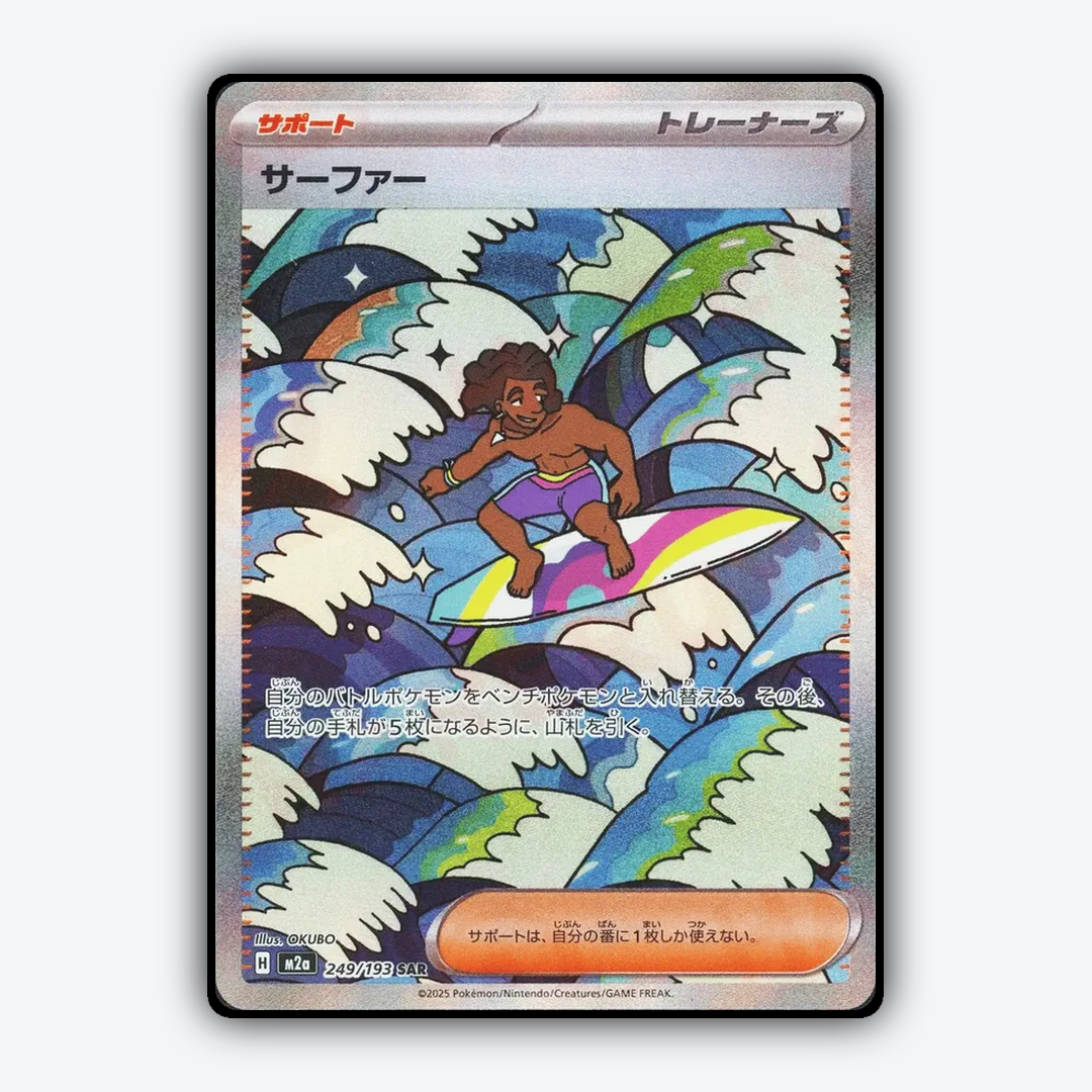 Surfer 249/193 - Mega Dream ex Set - Card Rug (JP)