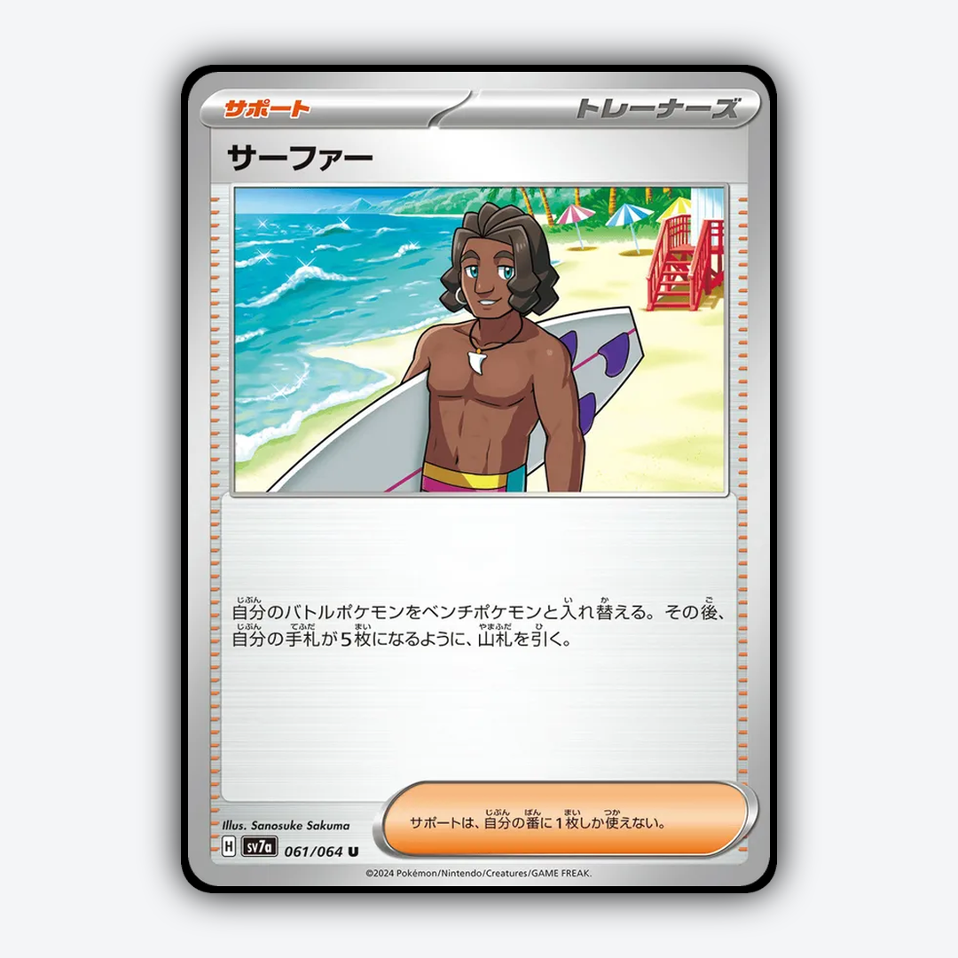 Surfer 061 - Paradise Dragona Set - Card Rug (JP)