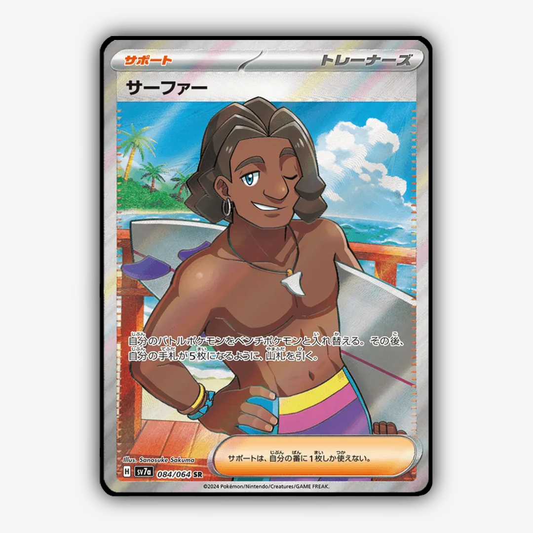Surfer 084 - Paradise Dragona Set - Card Rug (JP)