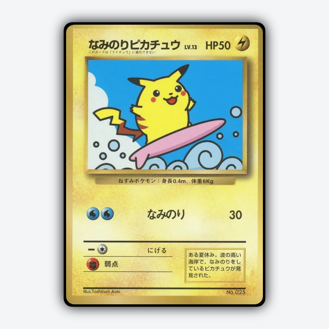 Surfing Pikachu 016 - Unnumbered Promos Set - Card Rug (JP)