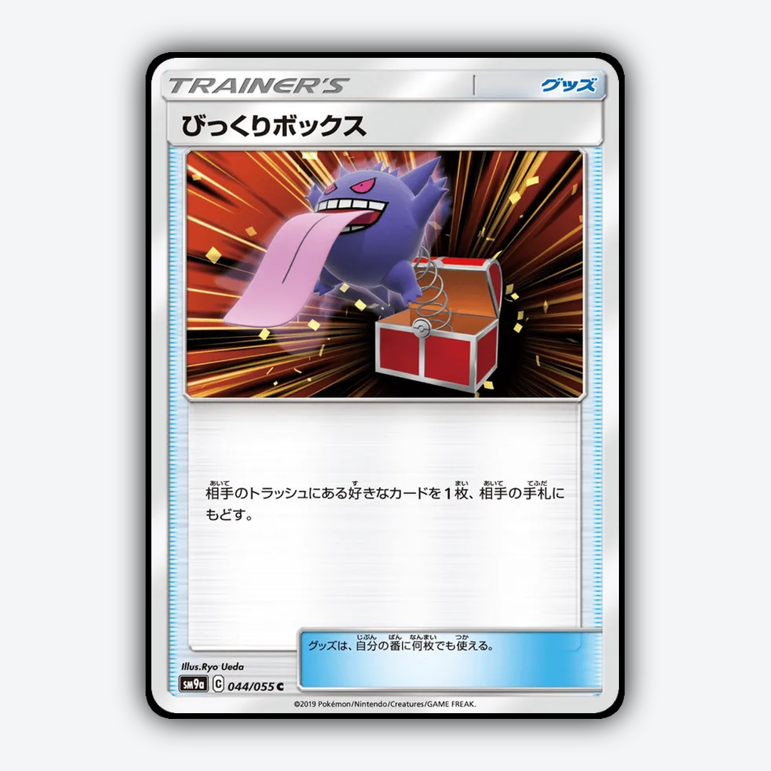 Surprise Box 044/055 - Night Unison Set - Card Rug (JP)
