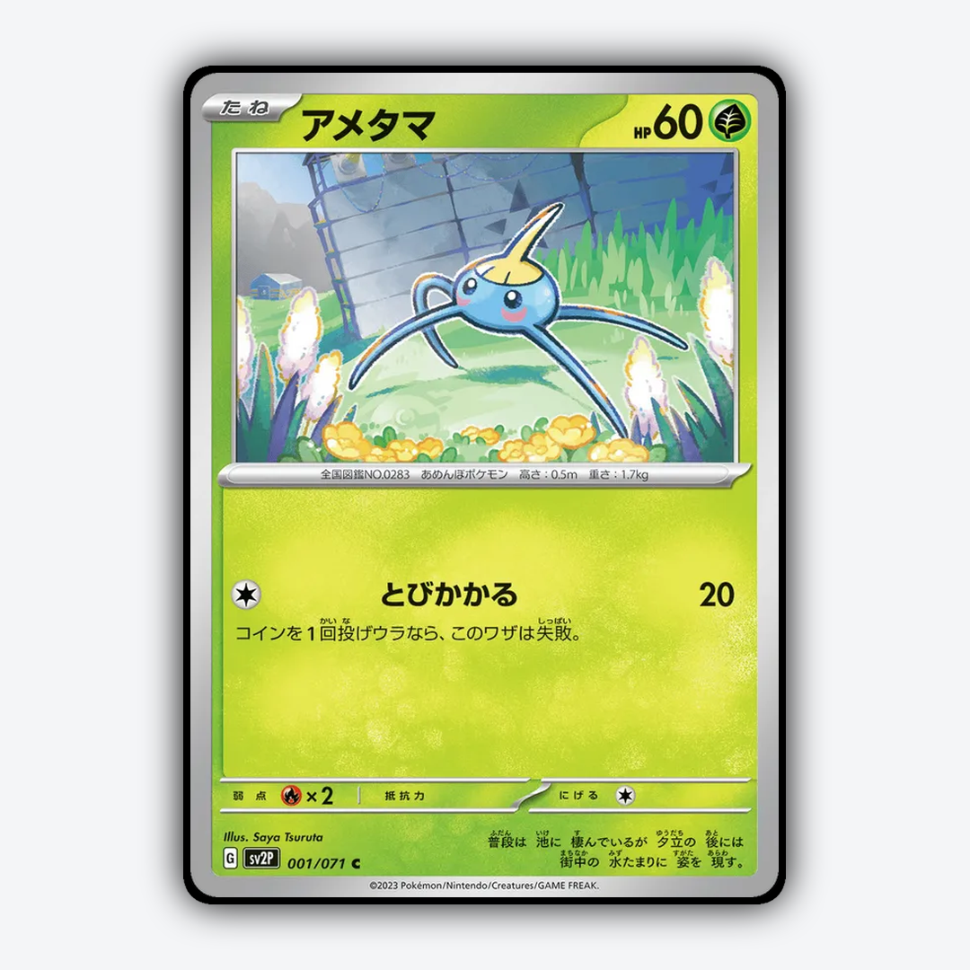 Surskit 001/071 - Snow Hazard Set - Card Rug (JP)