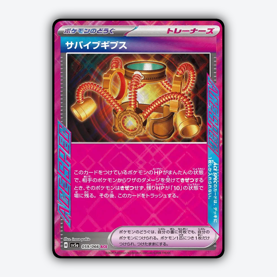 Survival Brace 059/066 - Crimson Haze Set - Card Rug (JP)