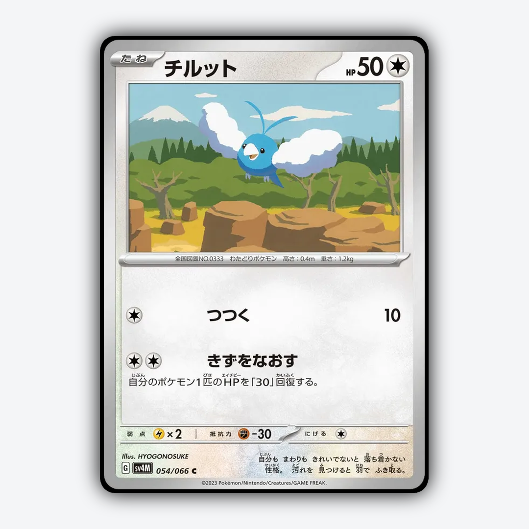 Swablu 054/066 - Future Flash Set - Card Rug (JP)