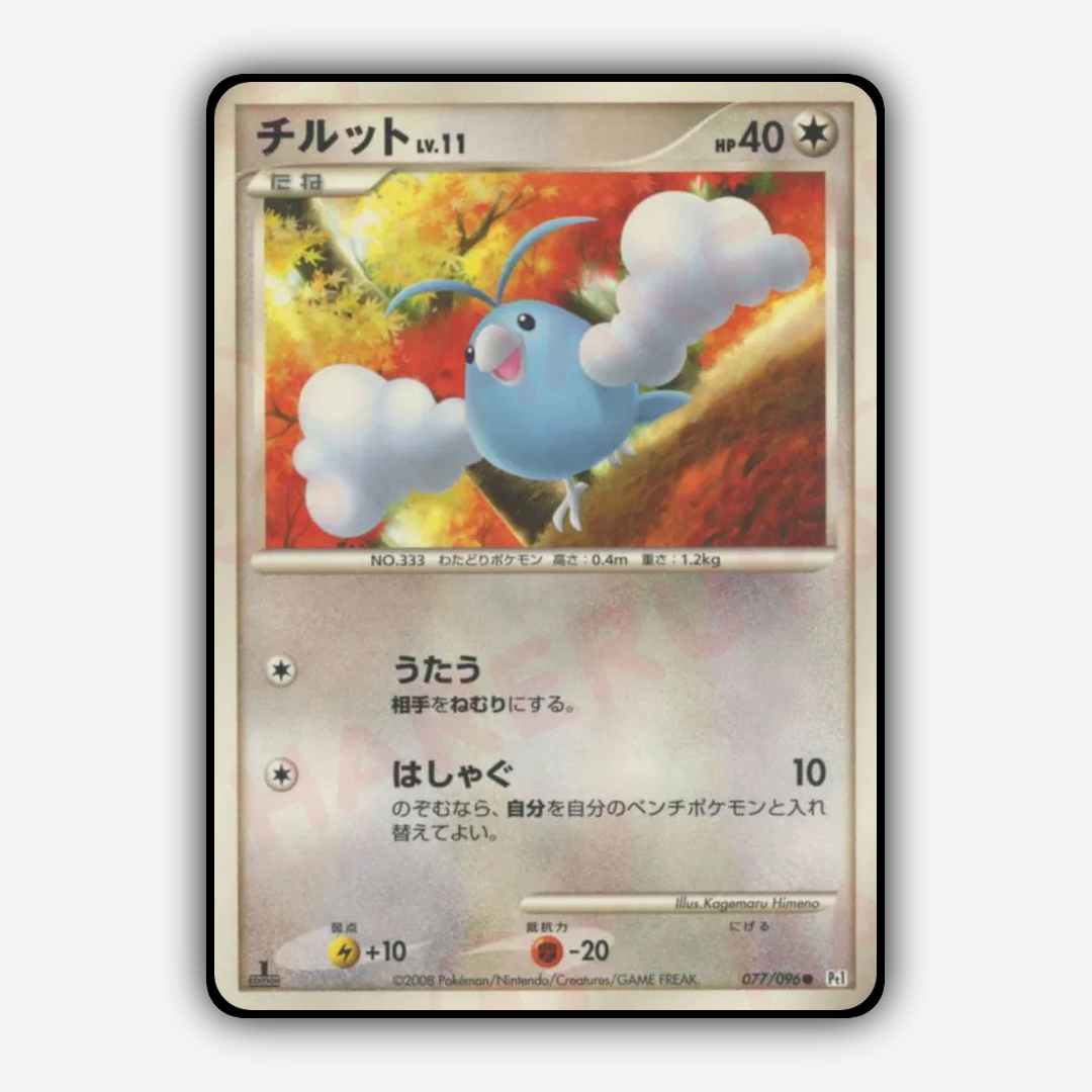 Swablu 077/096 - Galactic's Conquest Set - Card Rug (JP)