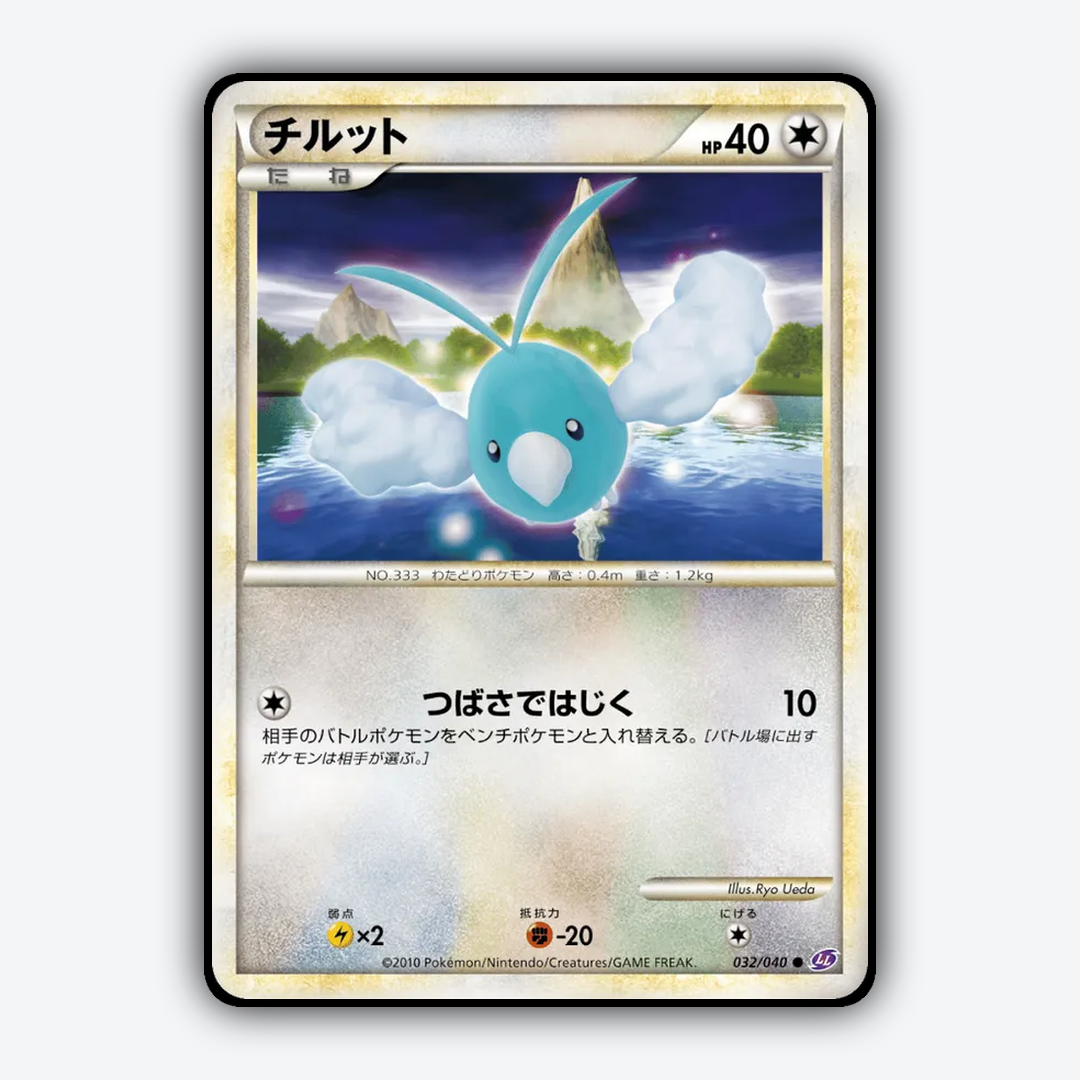 Swablu 032/040 - Lost Link Set - Card Rug (JP)