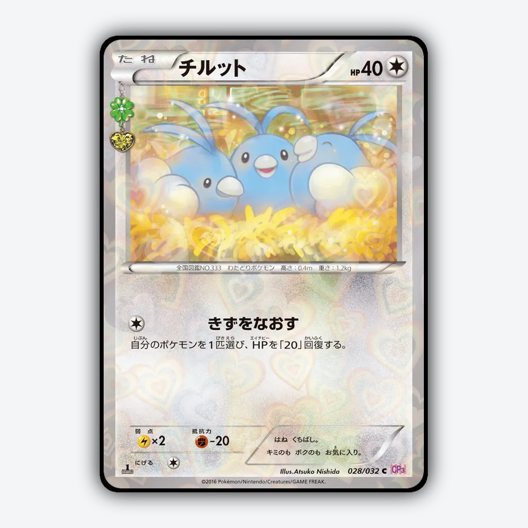 Swablu 028/032 - PokéKyun Collection Set - Card Rug (JP)