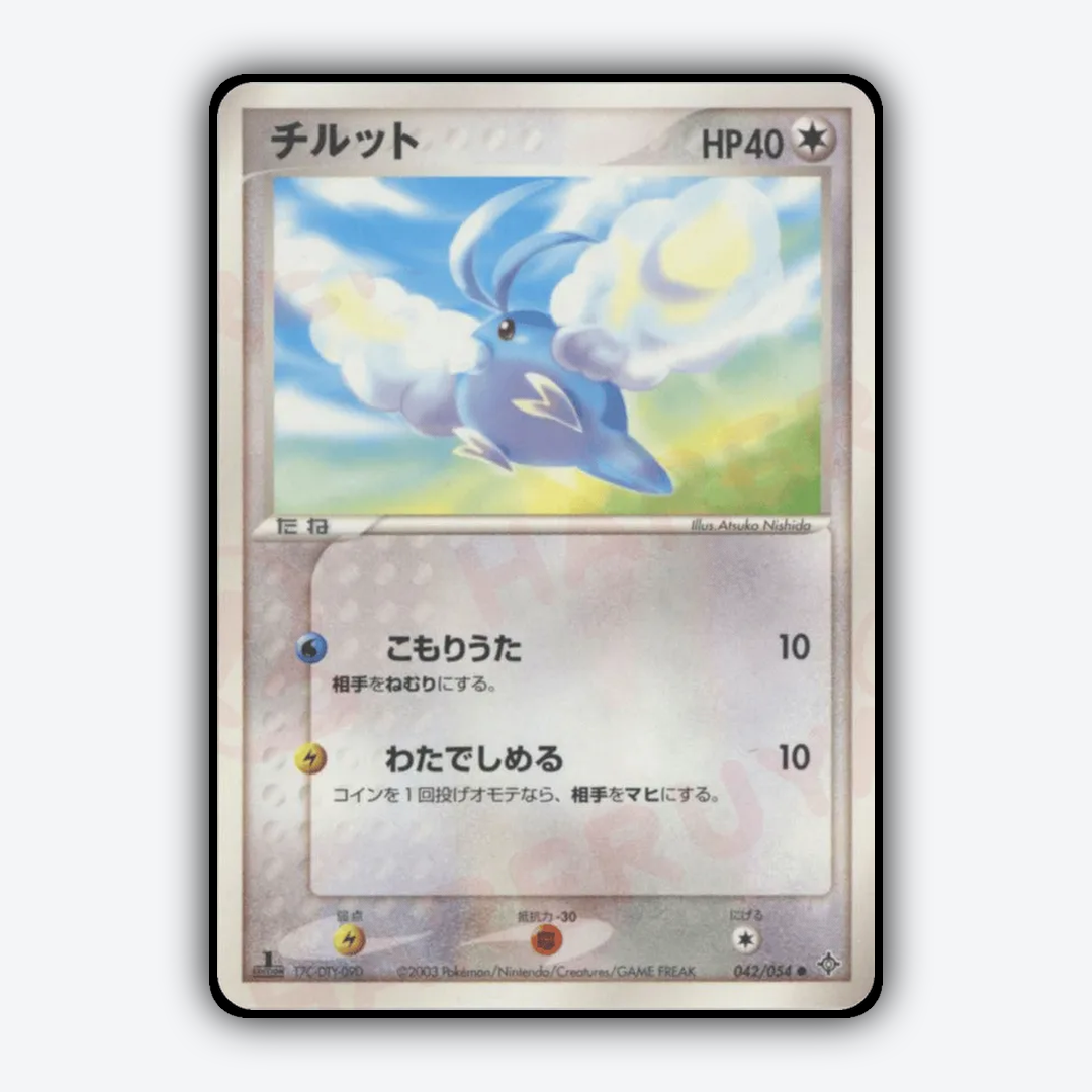 Swablu 042/054 - Rulers of the Heavens Set - Card Rug (JP)