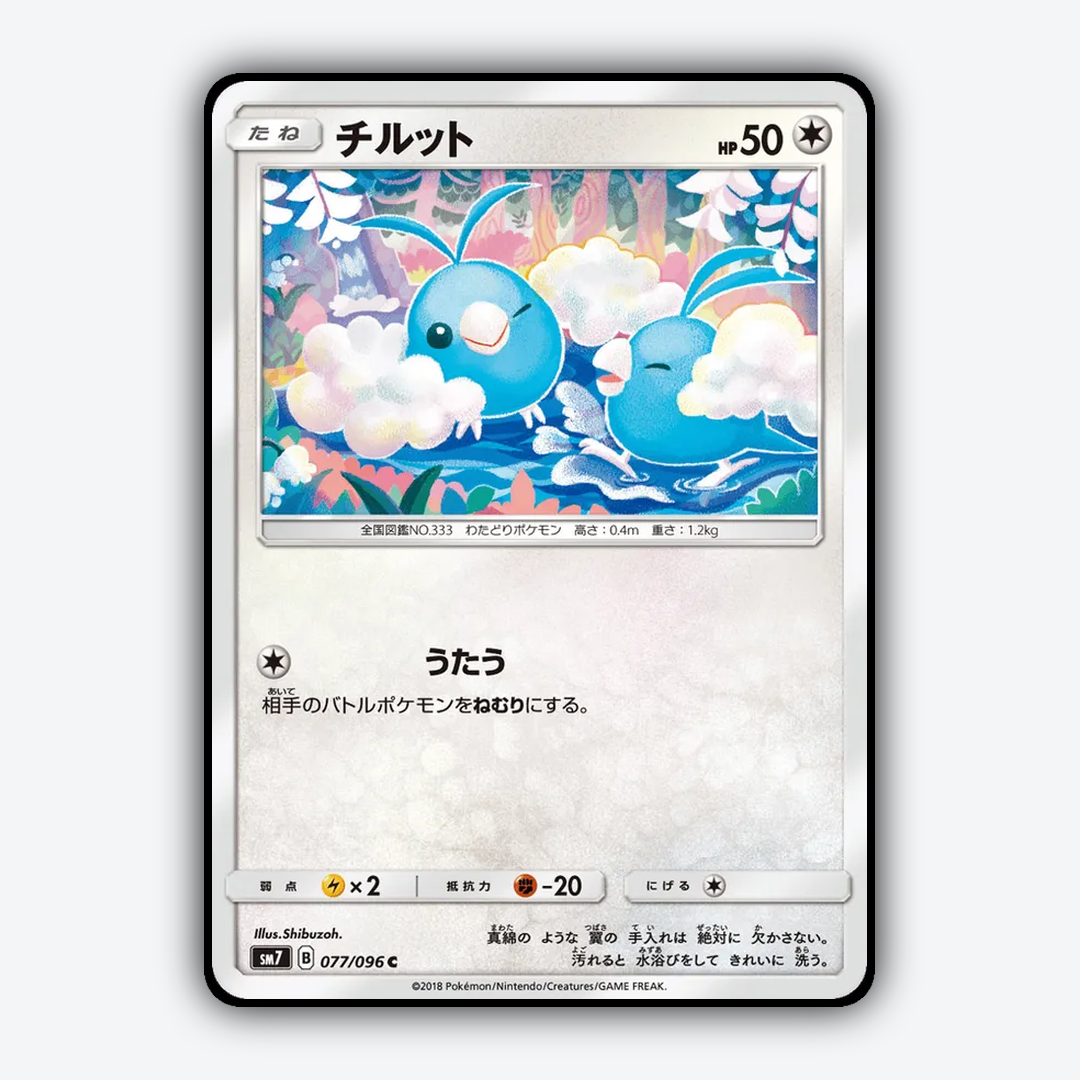 Swablu 077/096 - Sky-Splitting Charisma Set - Card Rug (JP)