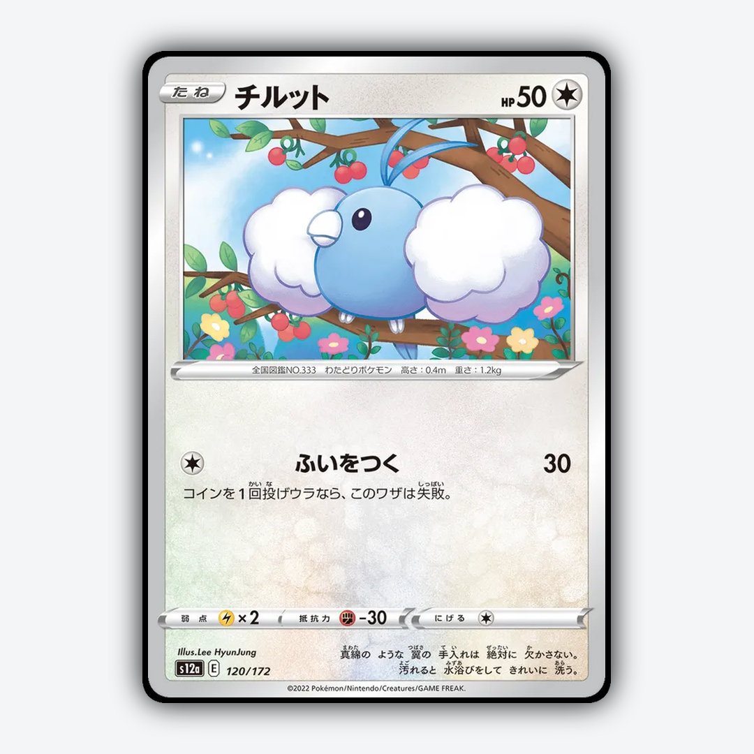 Swablu 120/172 - VSTAR Universe Set - Card Rug (JP)