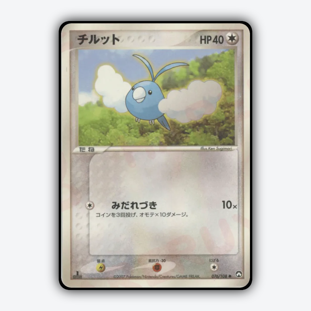 Swablu 076/108 - World Champions Pack Set - Card Rug (JP)