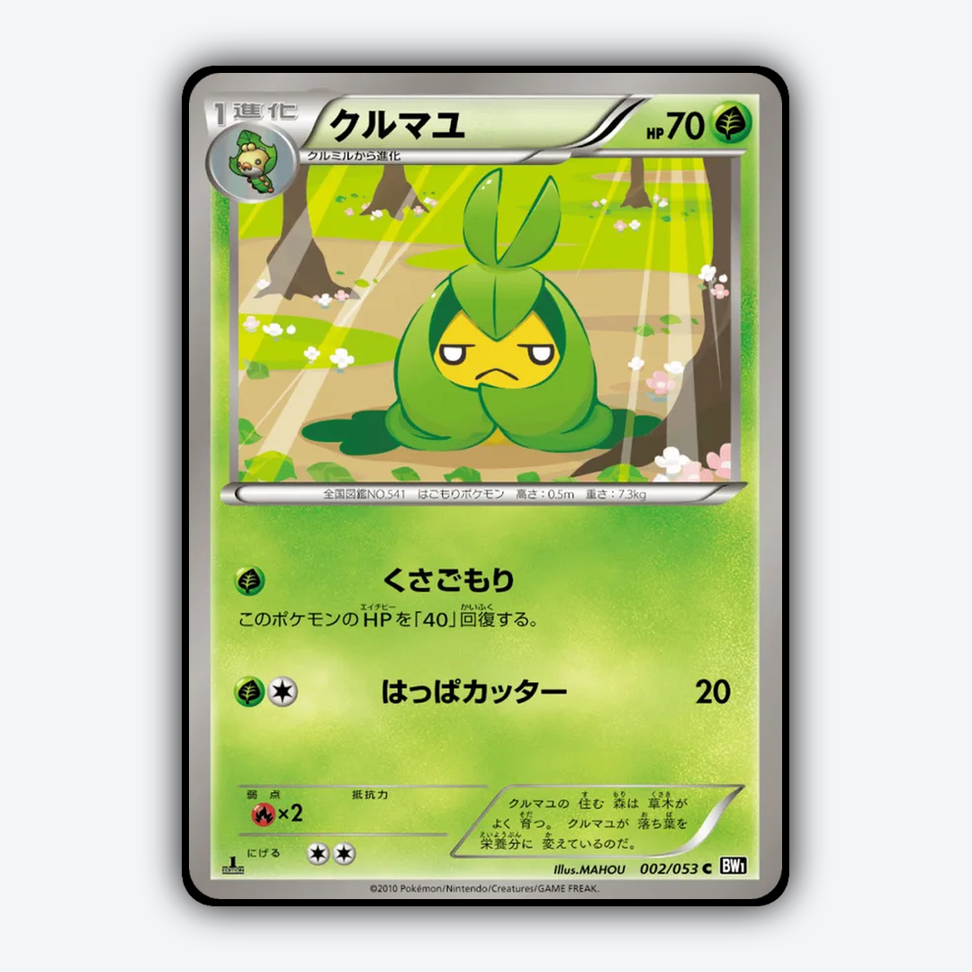 Swadloon 002/053 - Black Collection Set - Card Rug (JP)