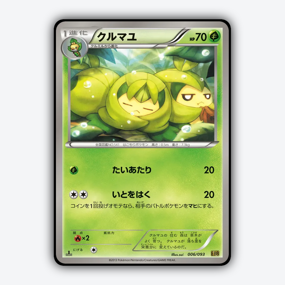 Swadloon 006/093 - EX Battle Boost Set - Card Rug (JP)
