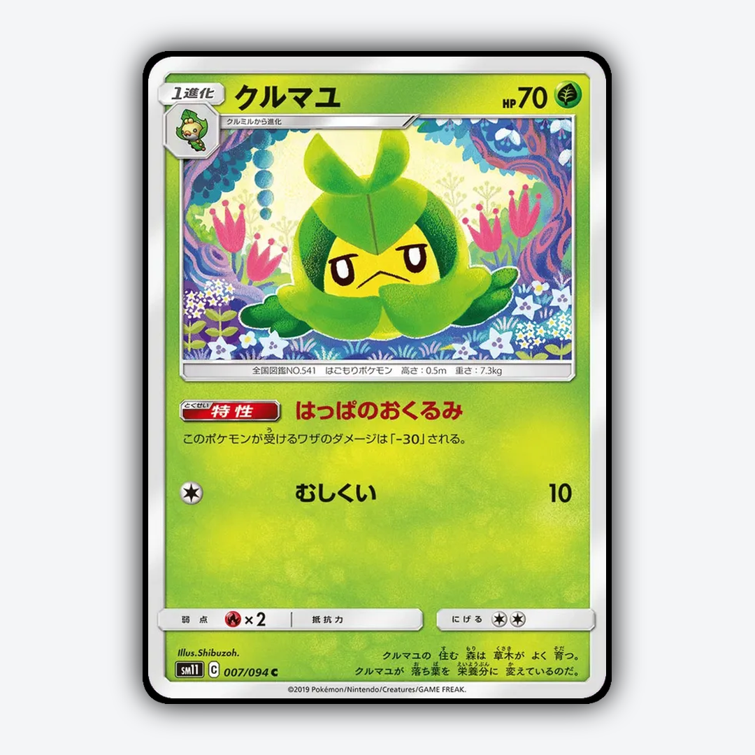Swadloon 007/094 - Miracle Twin Set - Card Rug (JP)