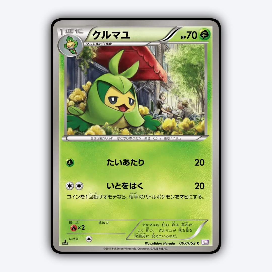 Swadloon 007/052 - Psycho Drive Set - Card Rug (JP)